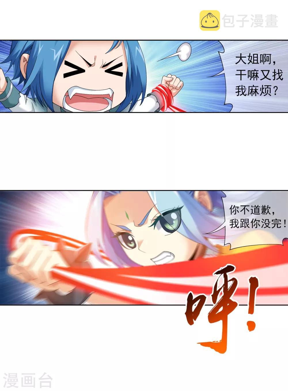 第231话 取人性命的一剑12
