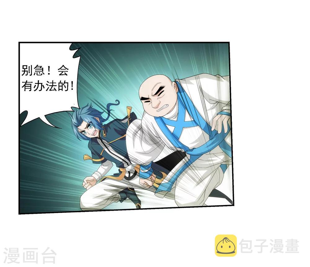 第69话 前往黑冥渊21