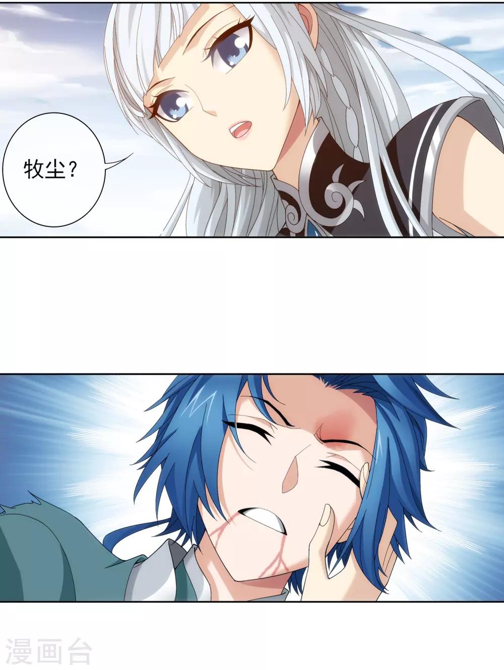 第247话 听说过洛神族吗1