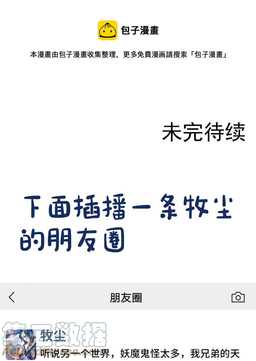 541 吕天队长，帮个小忙吧36