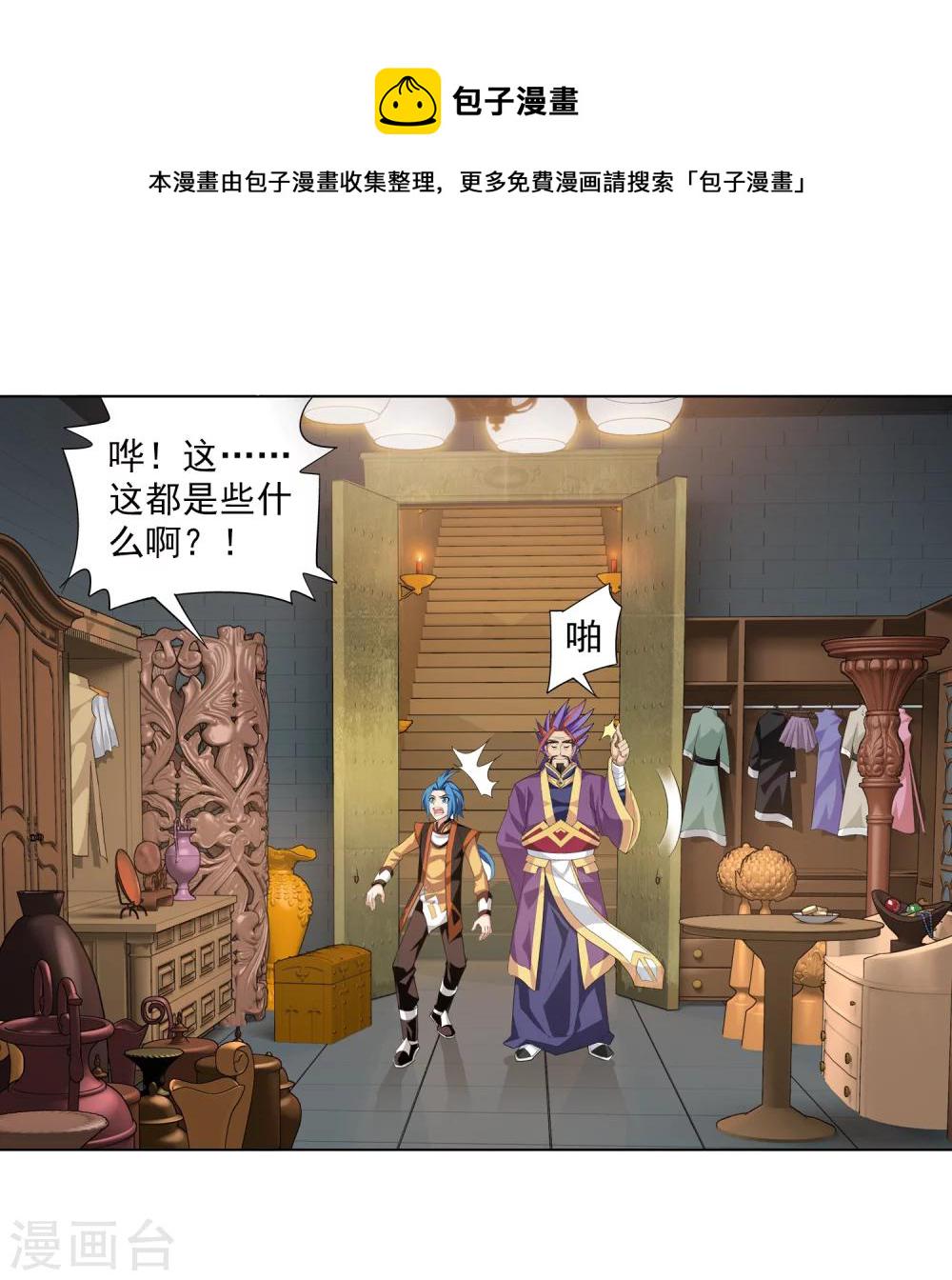 第7话 祖传灵诀12