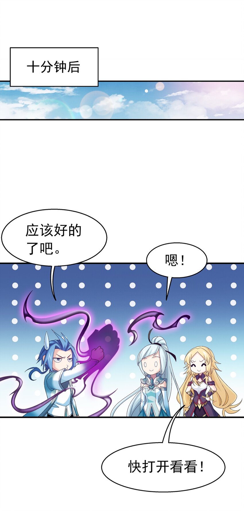 520 抓鱼去喽！16