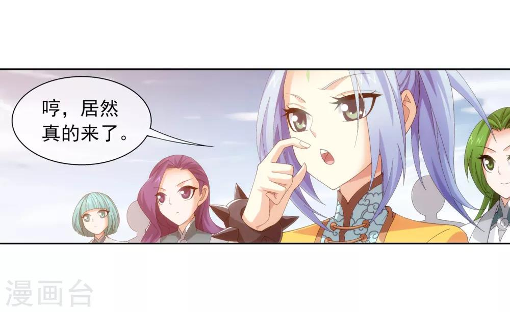第240话 牧尘赴会灵斗场21