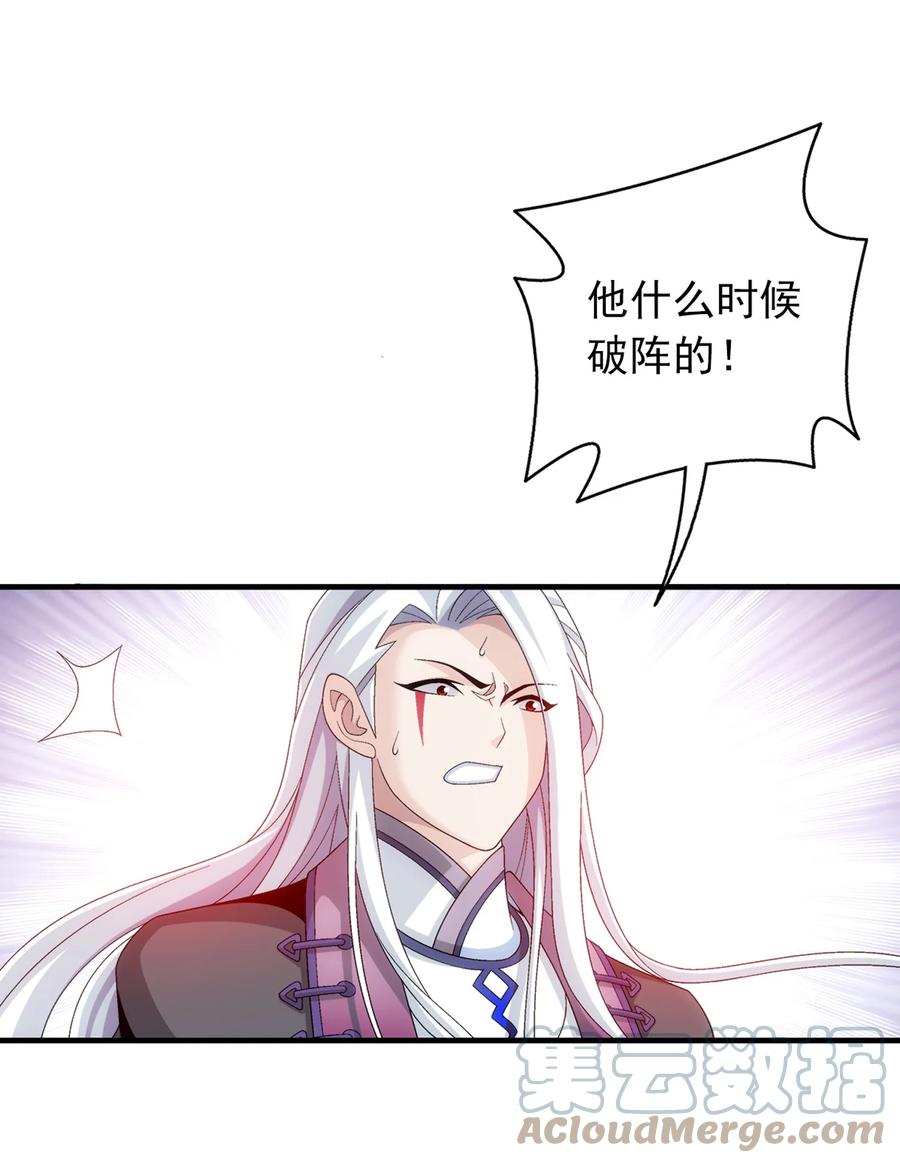 534 缚天阵38