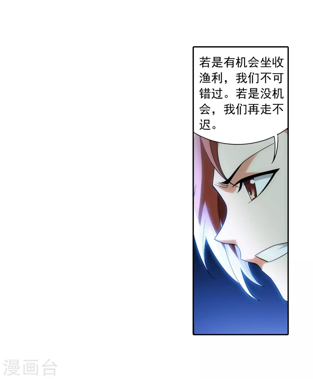 第355话 洛璃，一击制胜！16