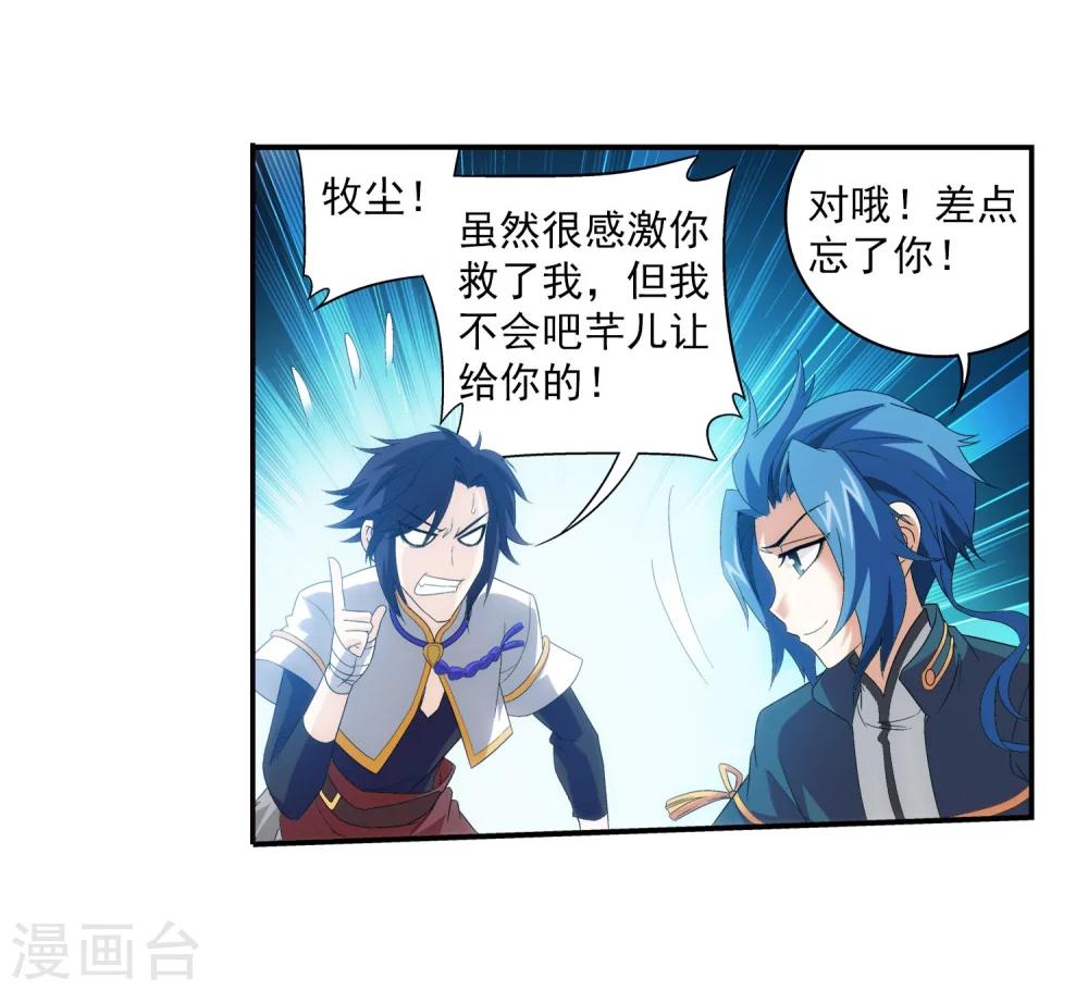 第100话 修行结束18