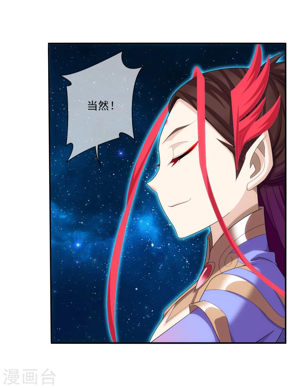 第321话 白龙灵珠的秘密竟是……14
