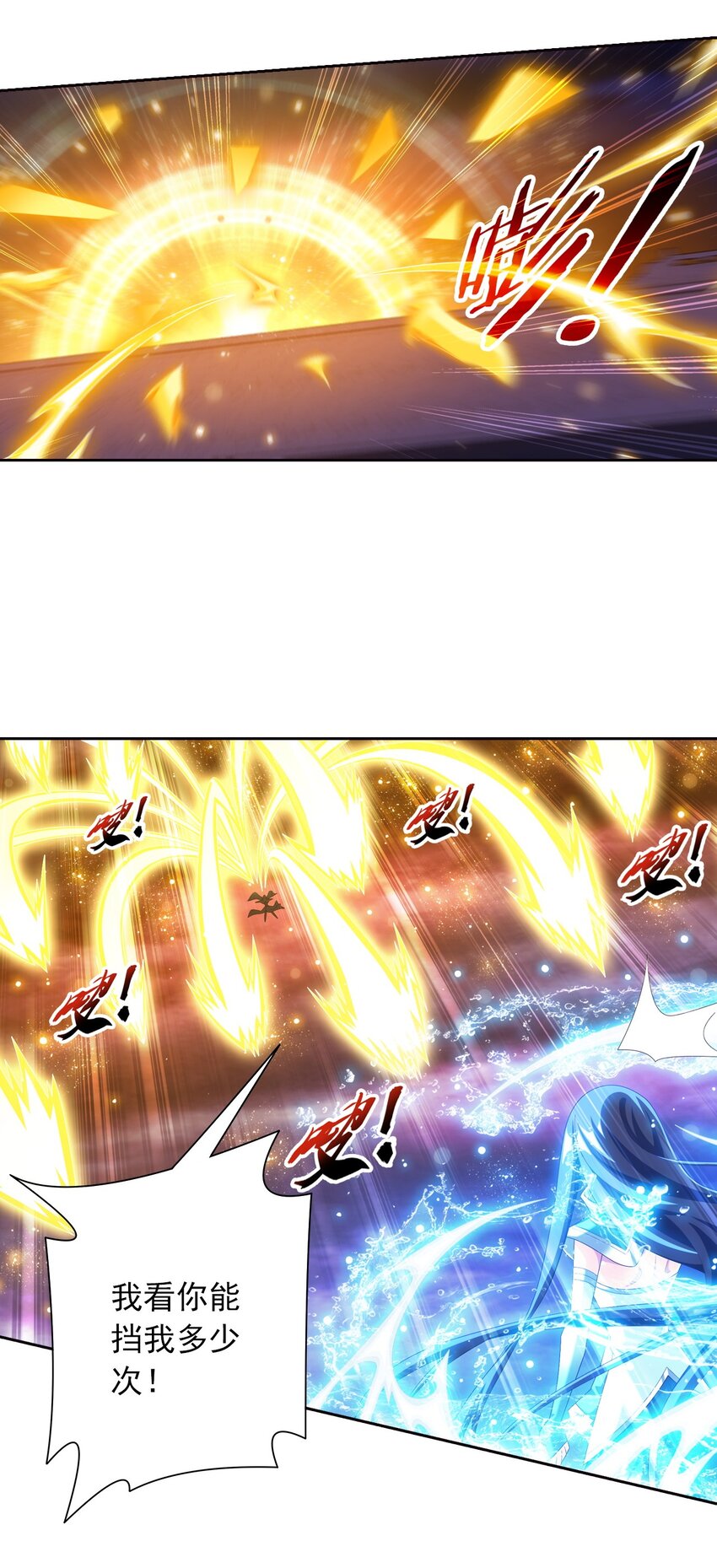 568 至尊境的实力碾压29