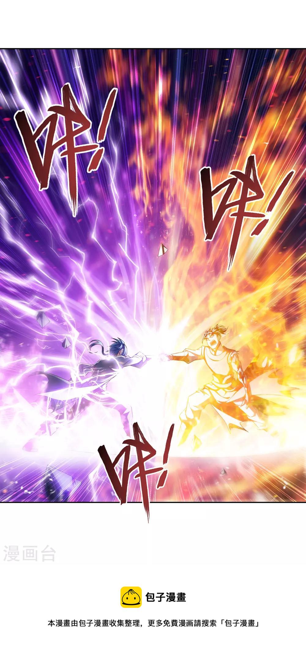 第372话 必杀技，黑神雷！3