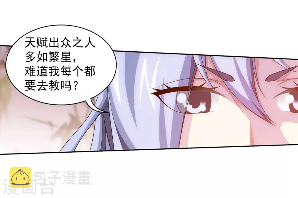 第395话 复制灵阵？！15