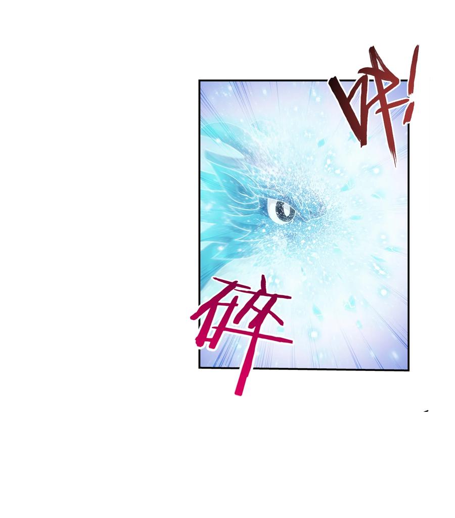 466 噬龙魔符7
