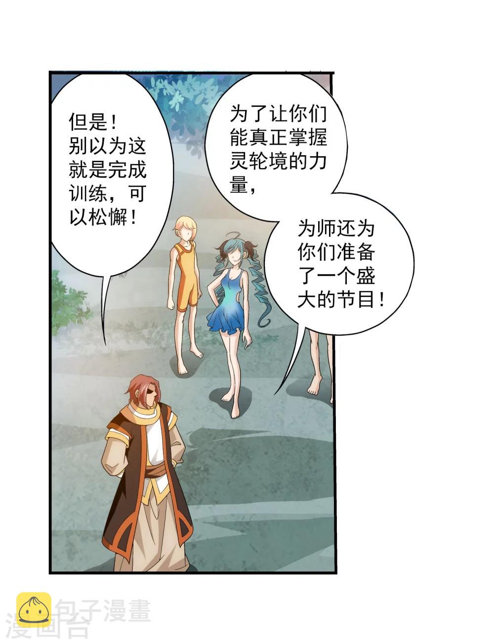第96话 修行，突破20