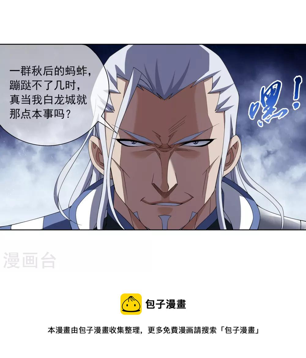 第289话 至尊灵藏11