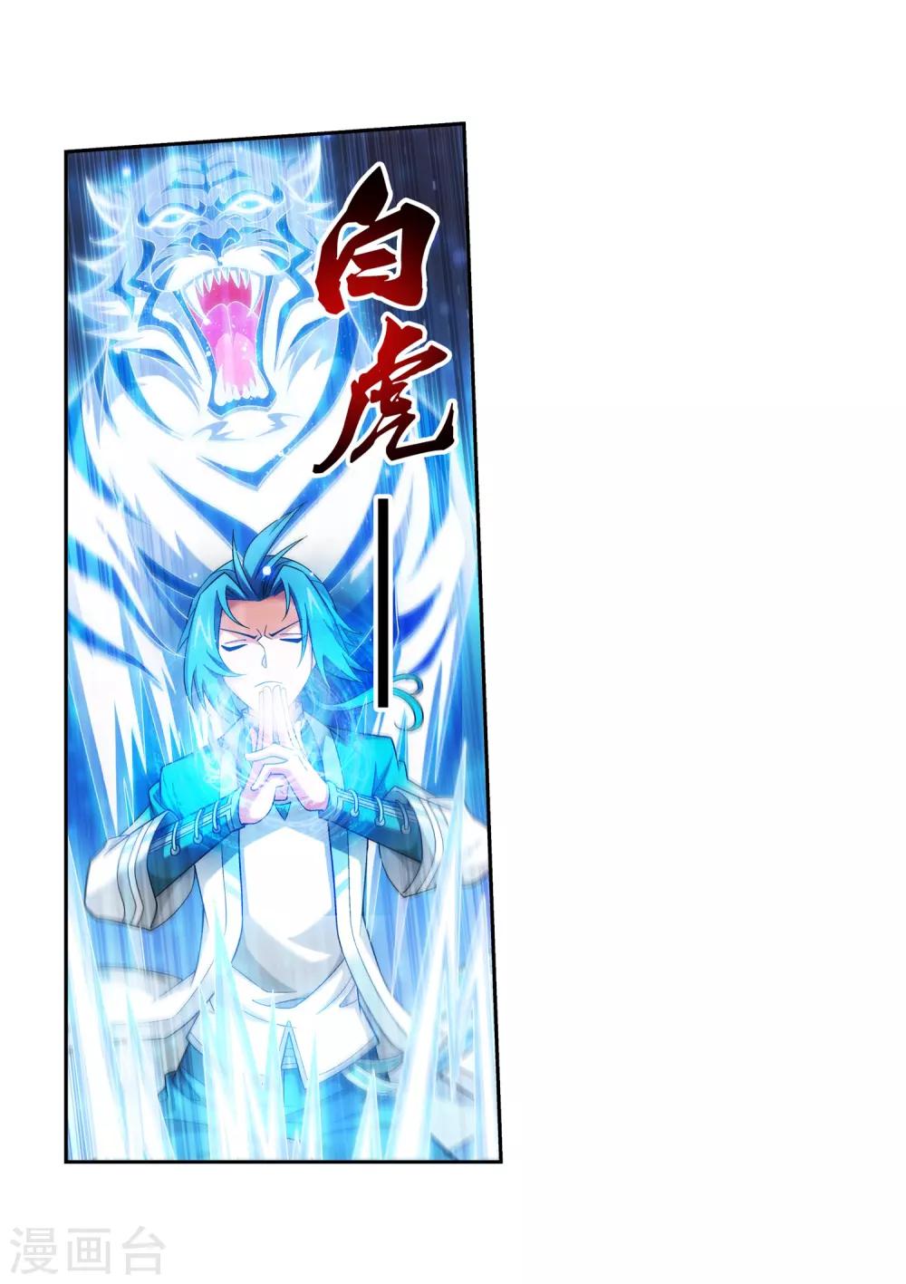 第389话 四神星宿经·朱雀22