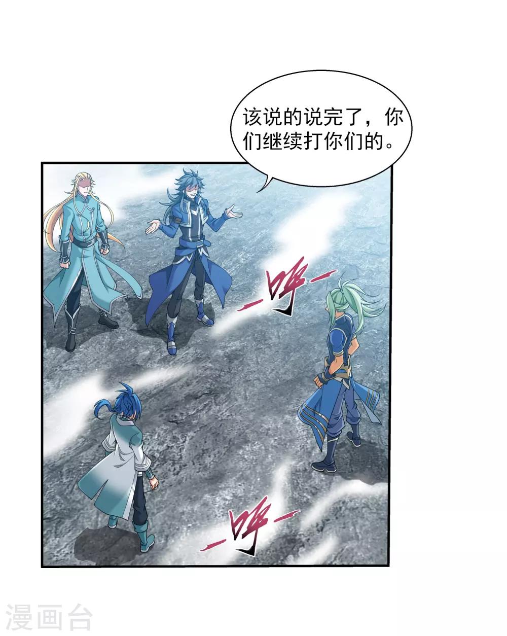 第364话 第三人究竟是谁？！1