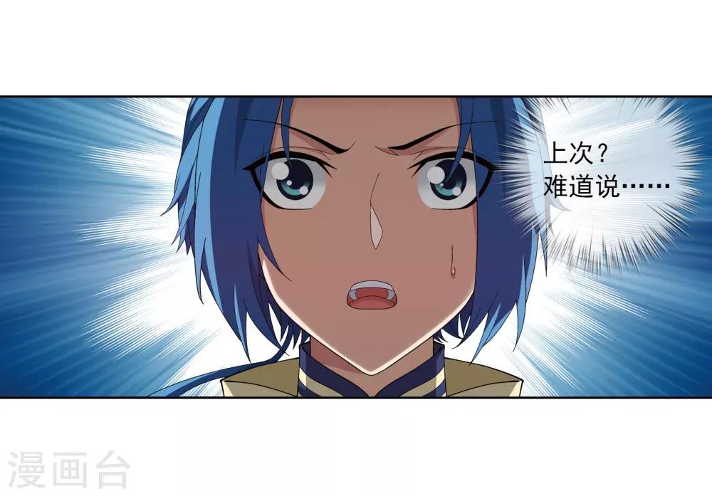 第276话 老家伙出手了6
