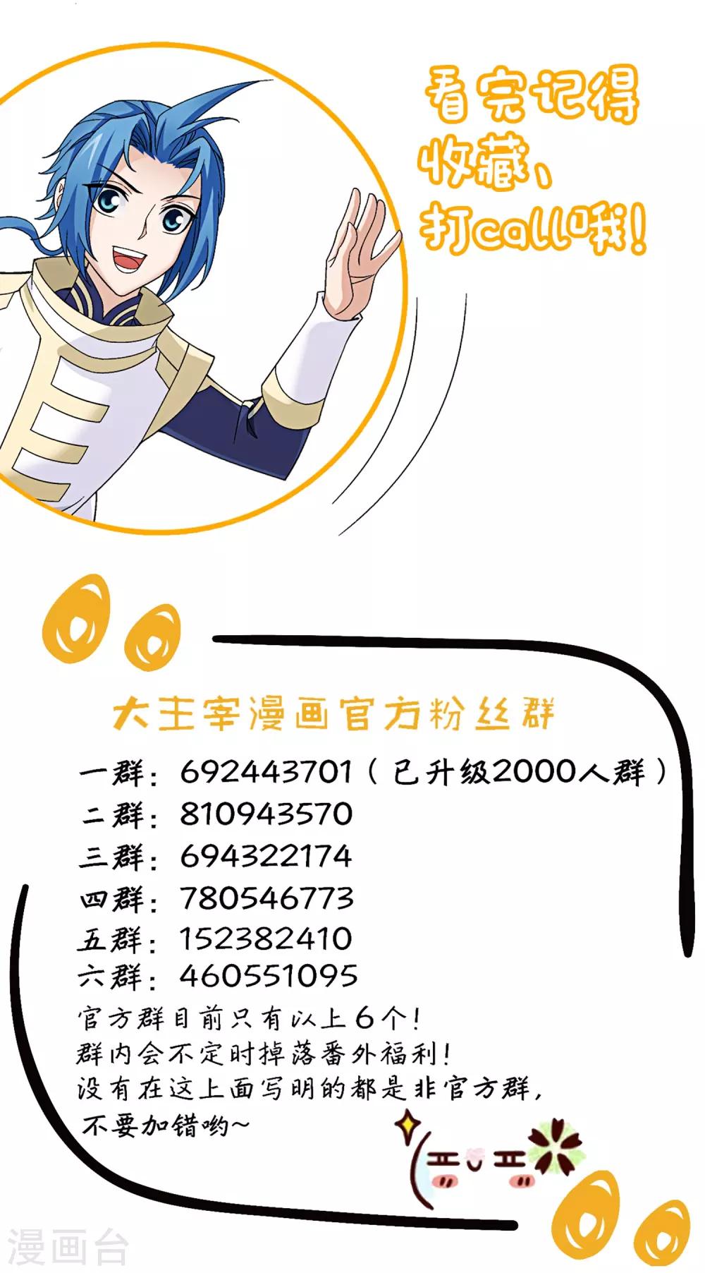 第367话 一生的羁绊35