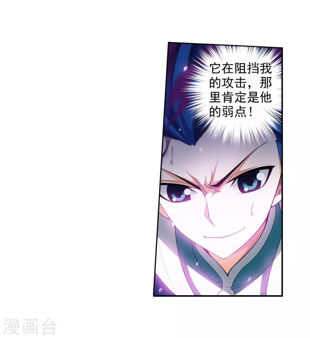 第350话 攻击弱点！15