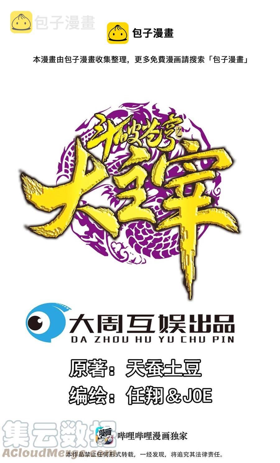 481 静姨，我会保护牧尘的！0