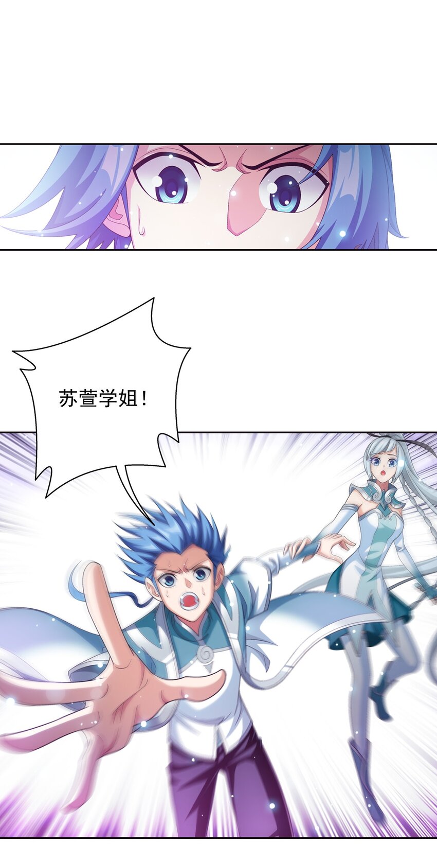562 跌落灵海旋涡33