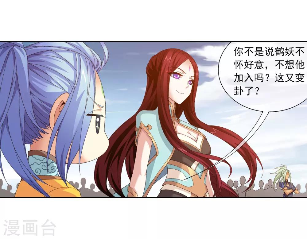 第244话 第三招由我来攻4