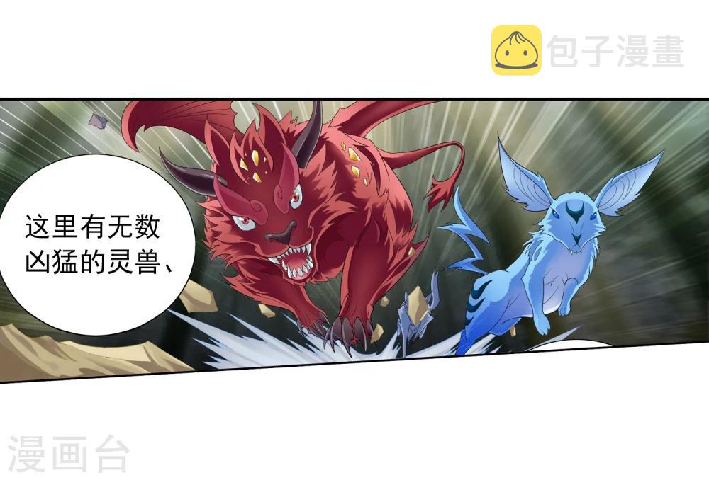 第29话 北灵源12