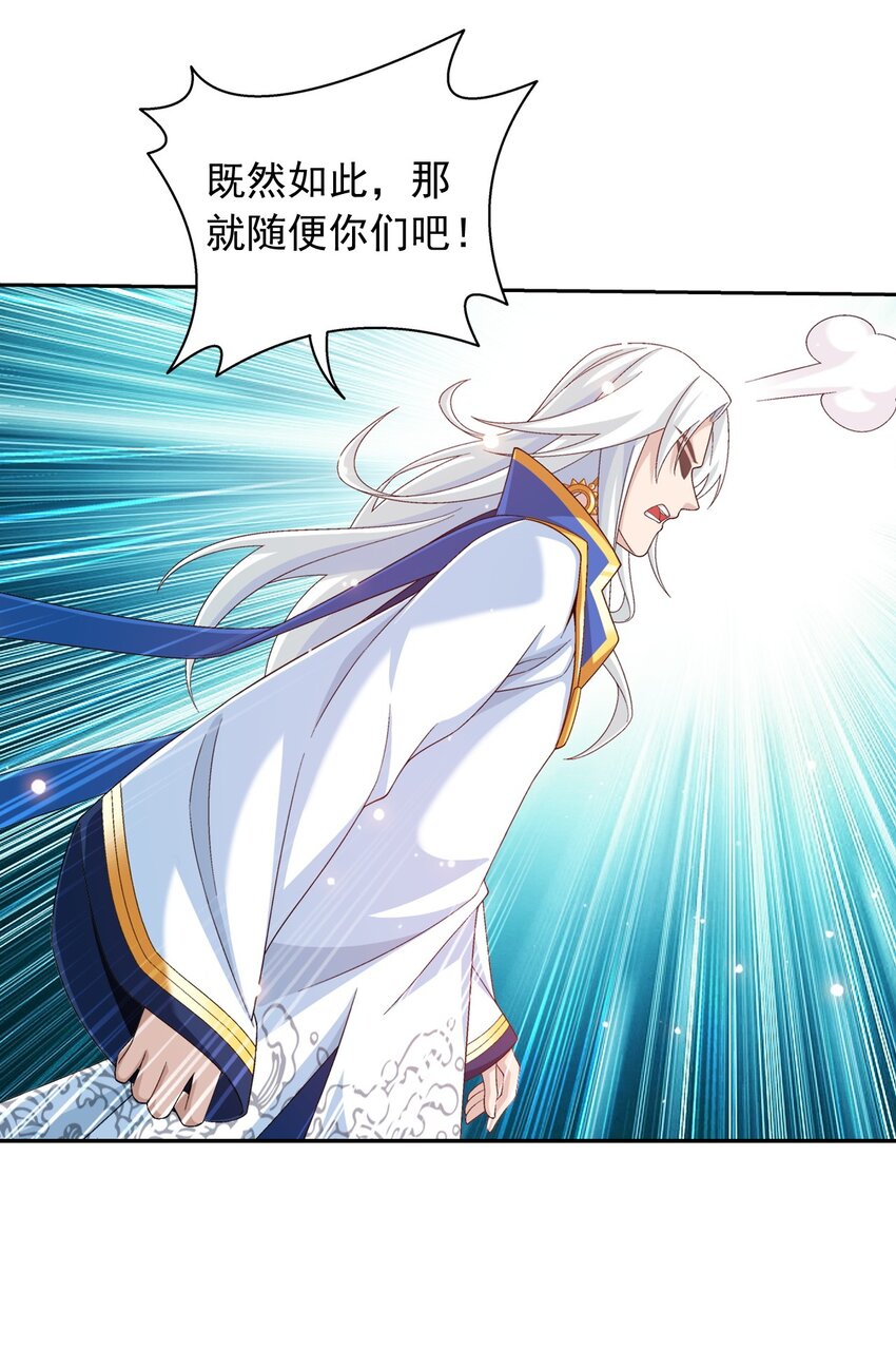 578 洛天神再临22