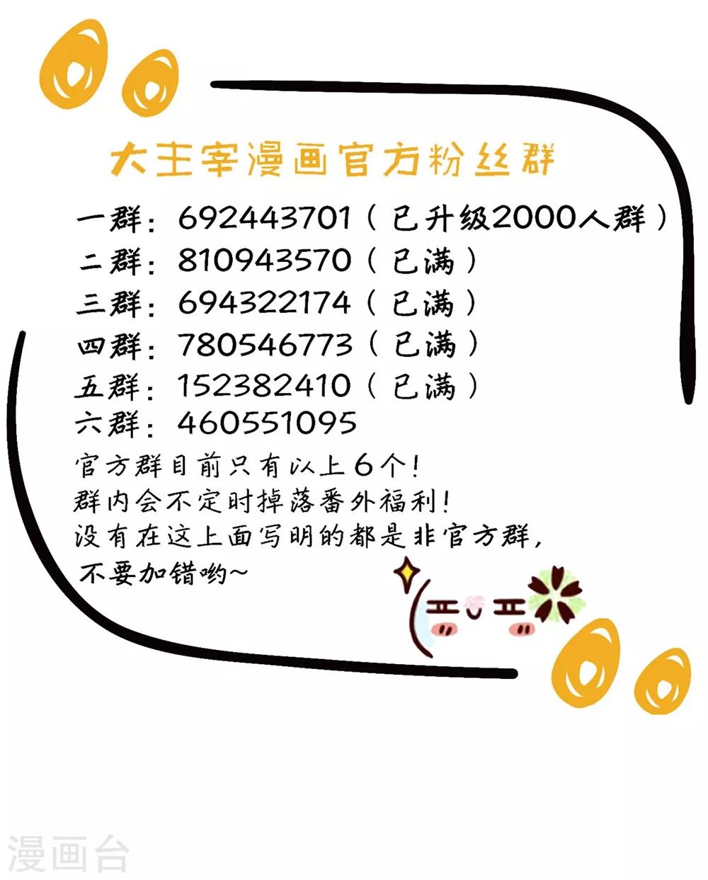 第362话 苏宣的坚持39