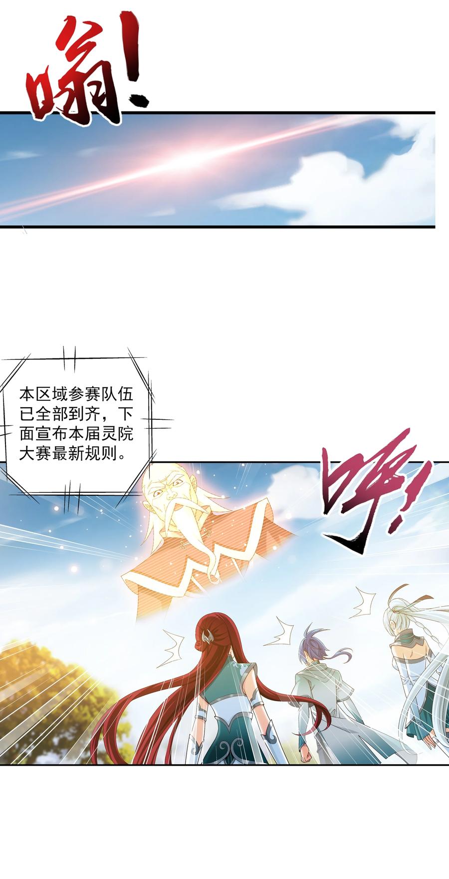 485 破碎的遗蹟大陆5