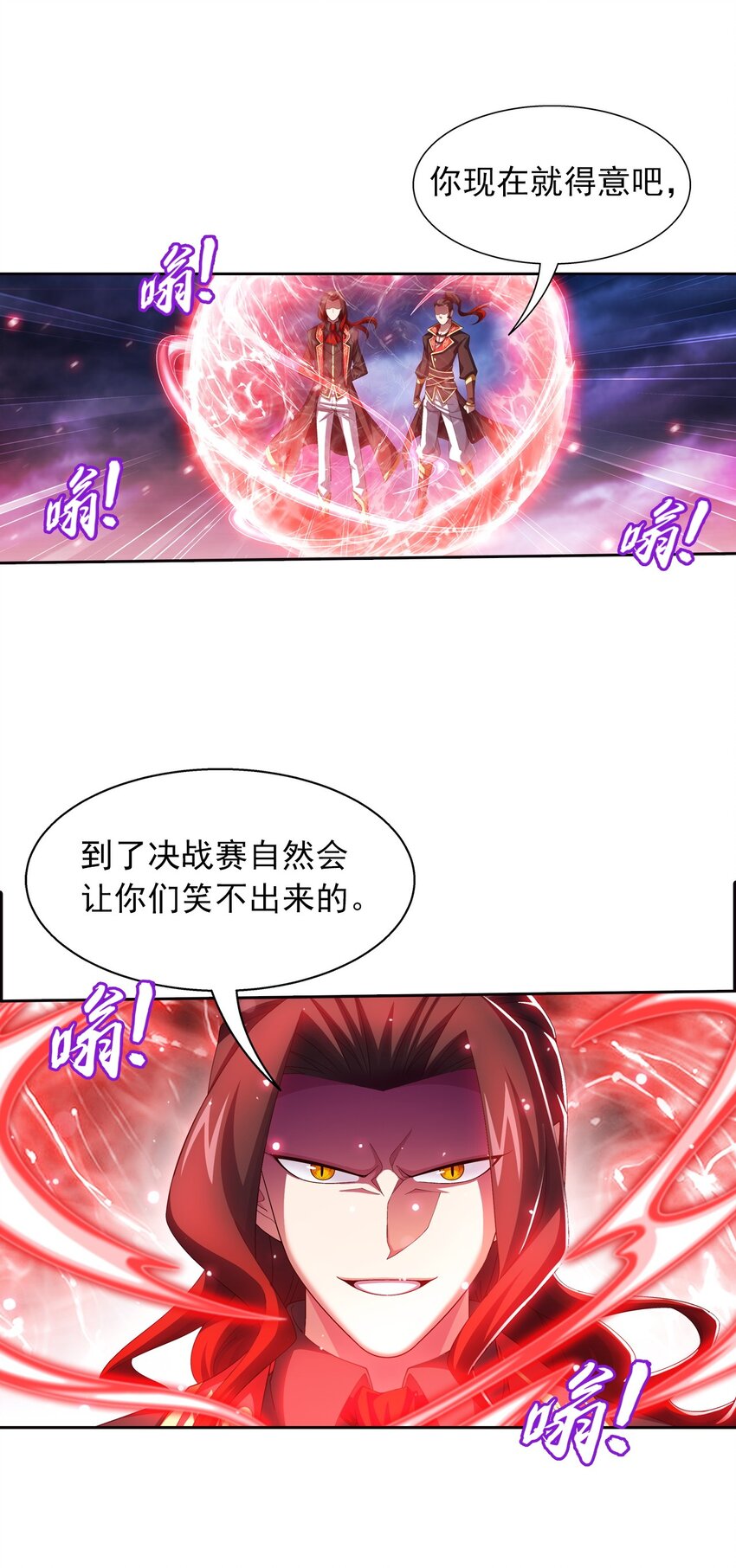 552 护妻心切13