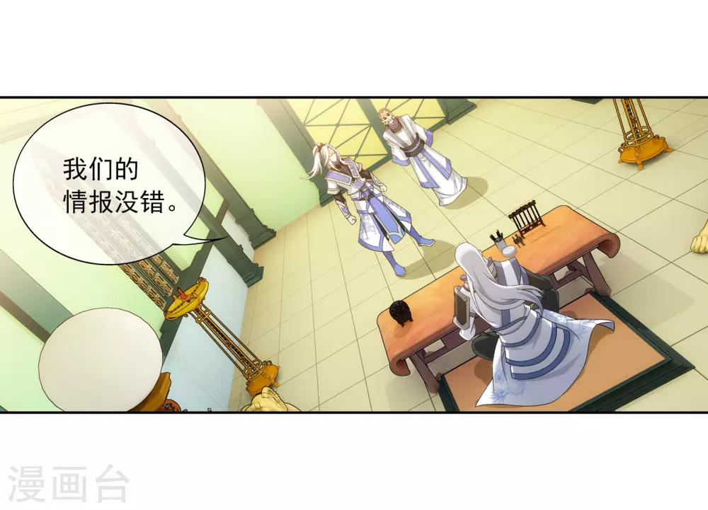 第263话 白龙至尊的秘密2