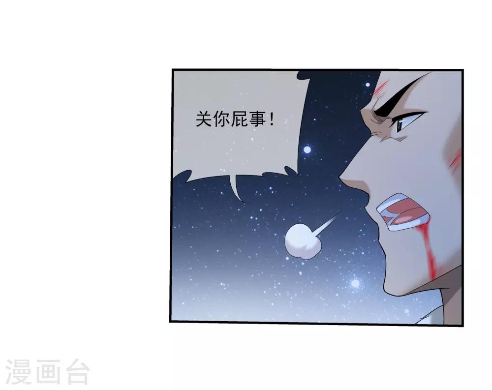 第308话 魔龙子16