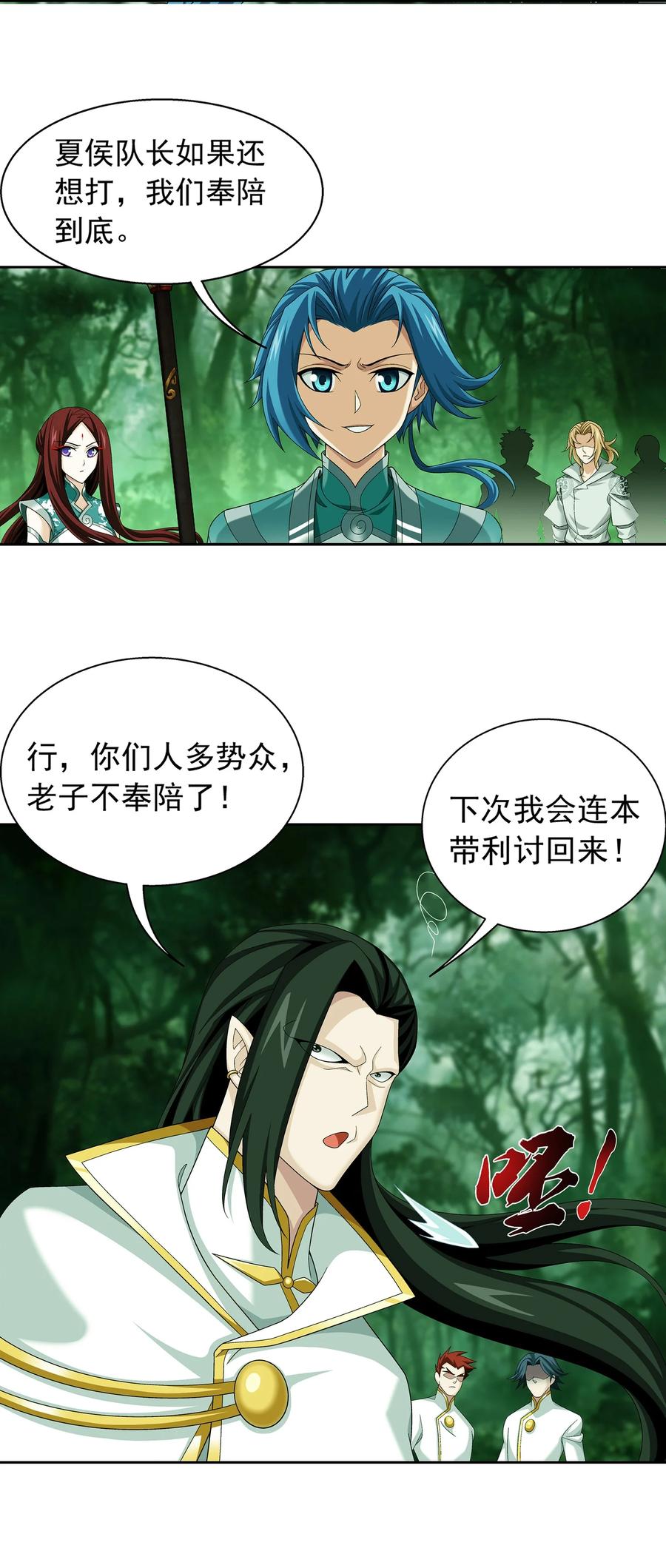490 唐媚儿27