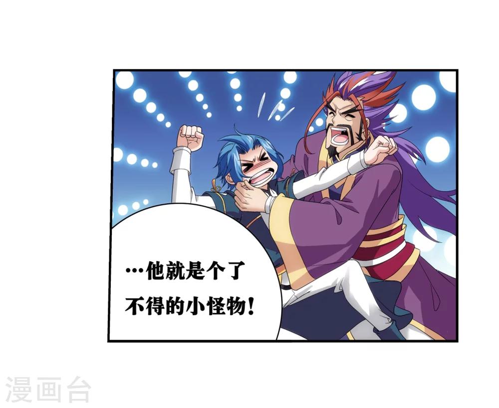 第89话 五大院名额8