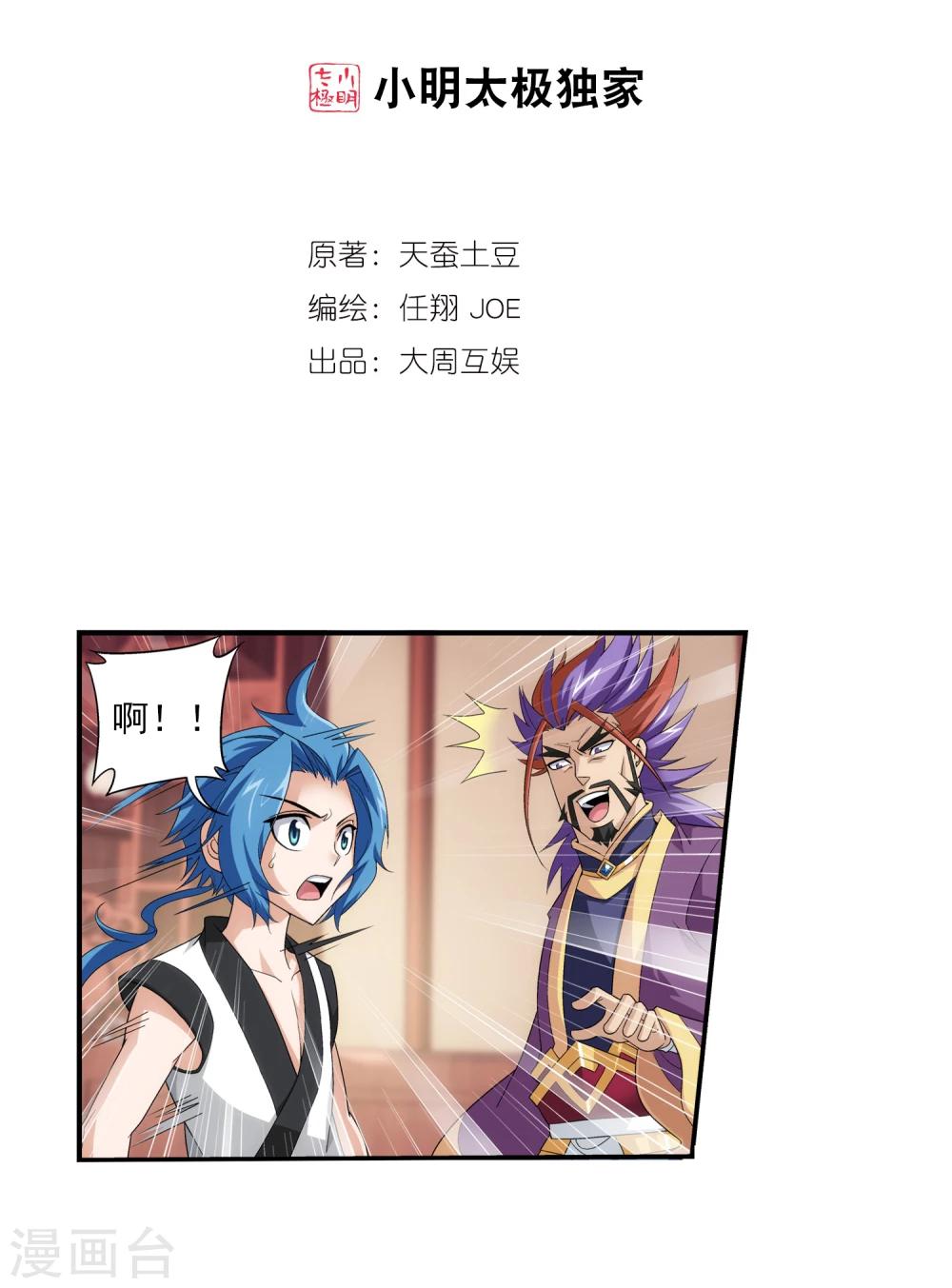 第86话 勒索？1
