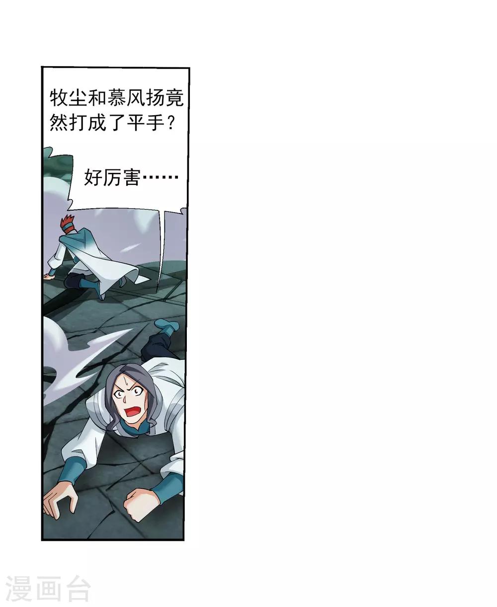 第346话 大打出手17