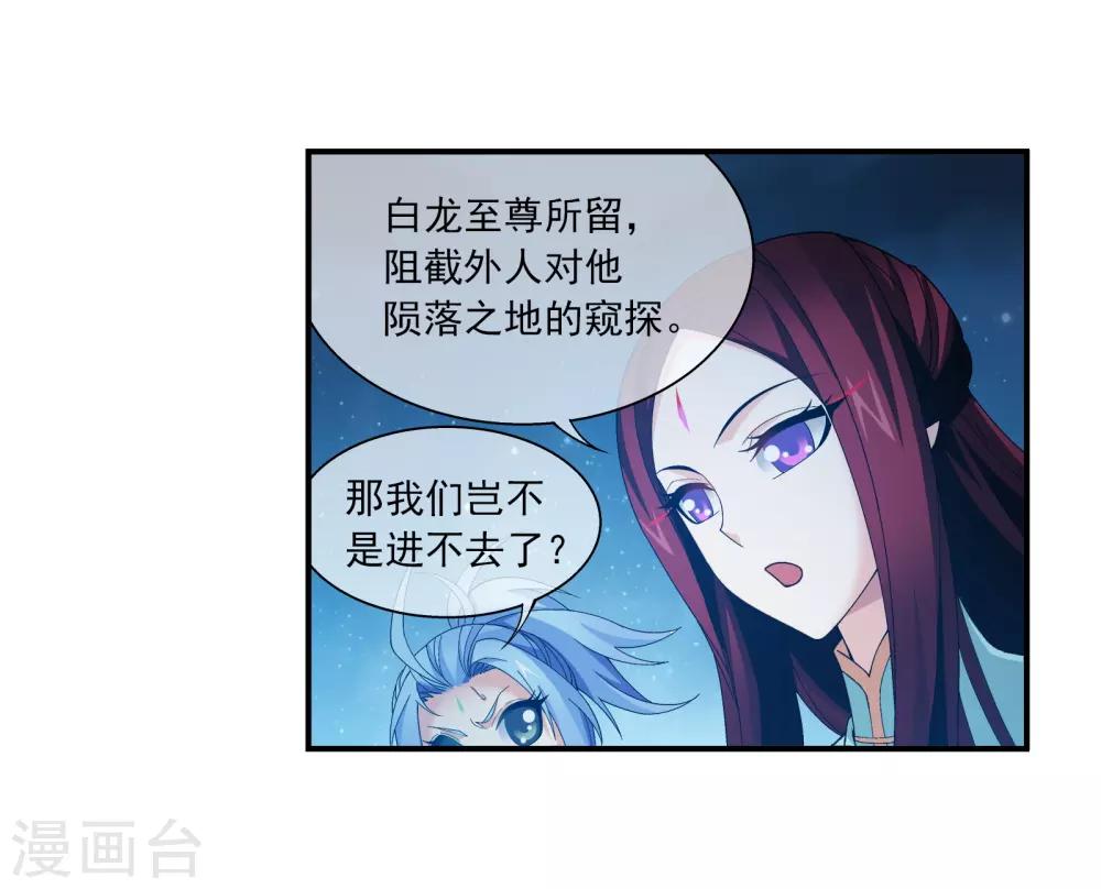 第289话 至尊灵藏20