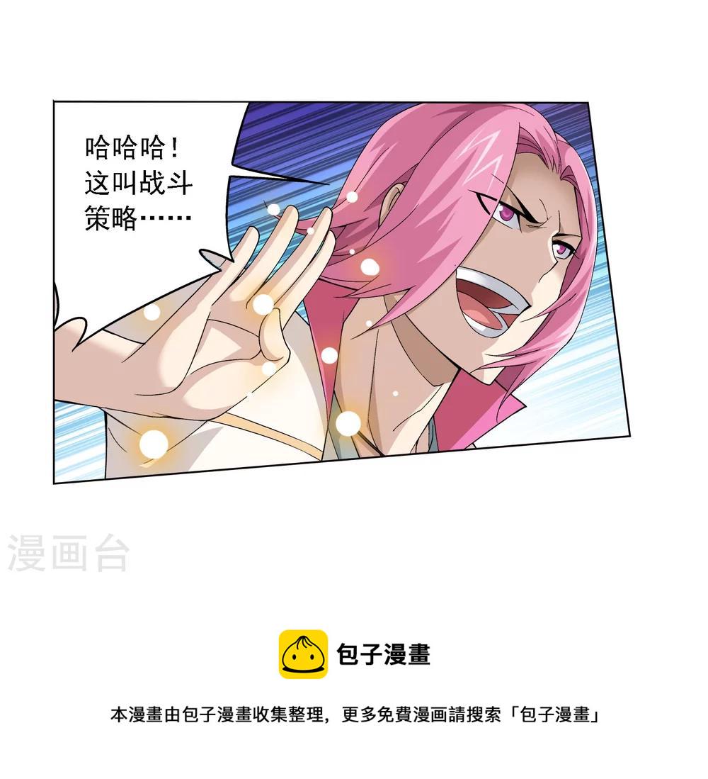 第157话 勇救姐姐13