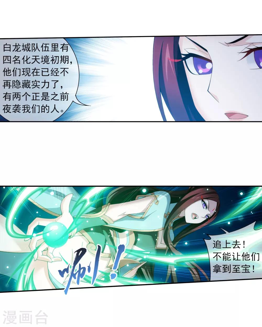 第293话 相信我！8