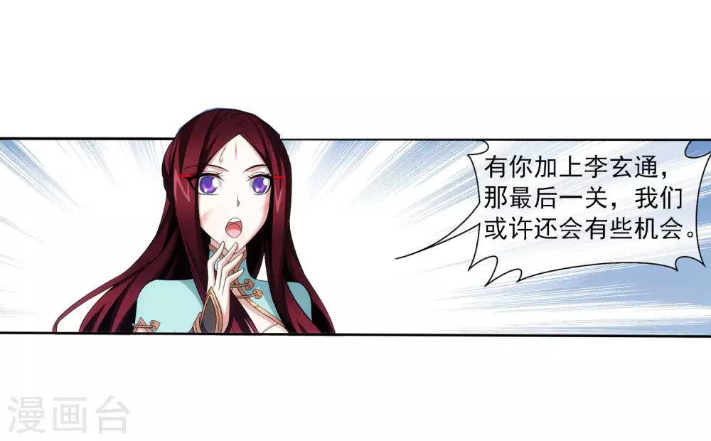 第314话 邢殿三大将25