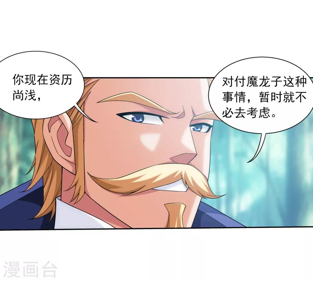 第392话 姬玄的消息17
