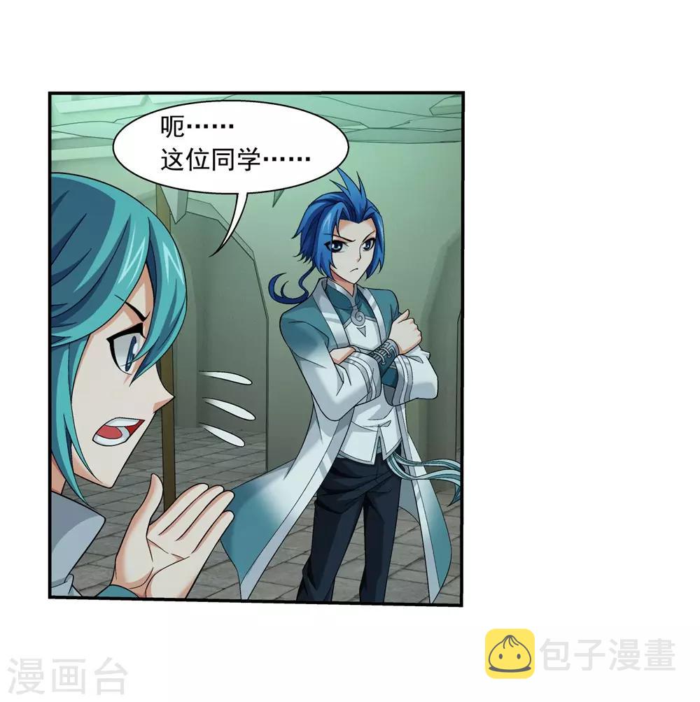 第345话 我欣赏你， 跟我走吧！21