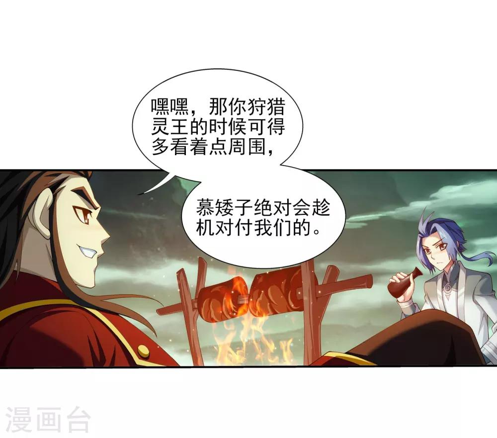 第347话 单身狗没人权15