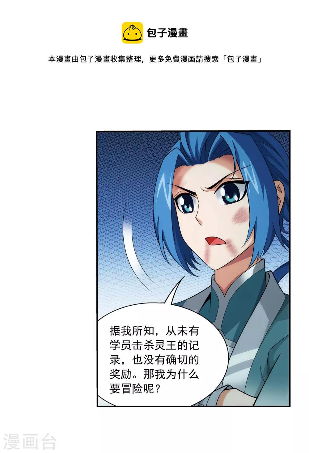 第343话 对不起，打扰了，我认输22