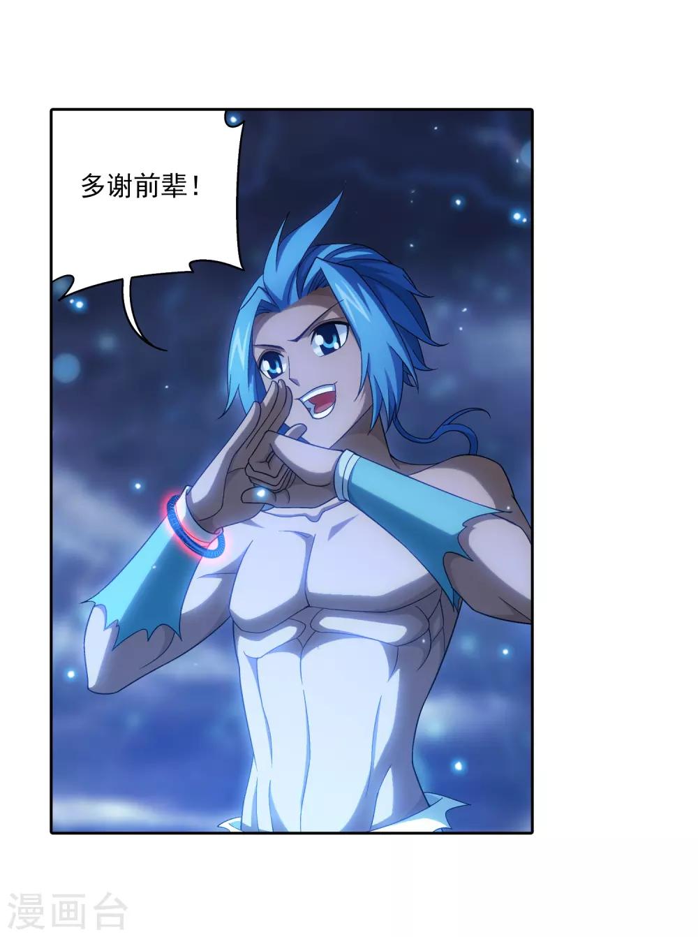 第385话 太鼎学院27