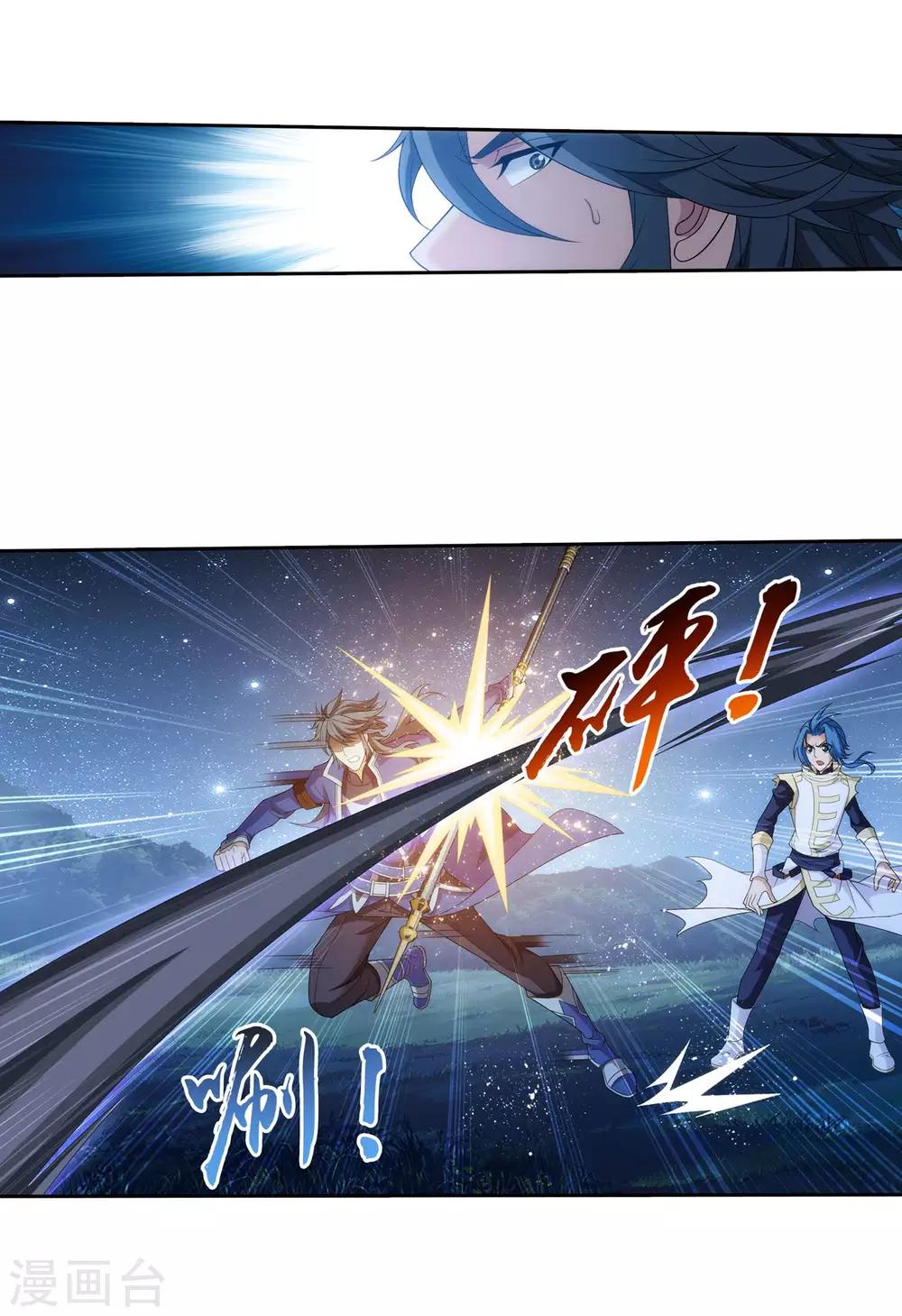 第311话 那就让你输！25