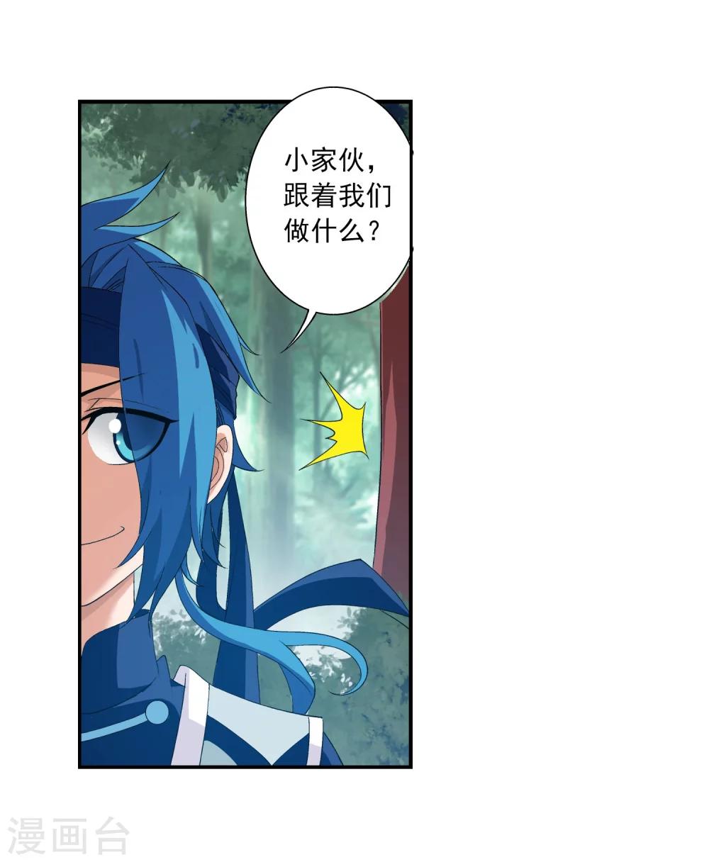 第145话 蹭饭的萝莉？26