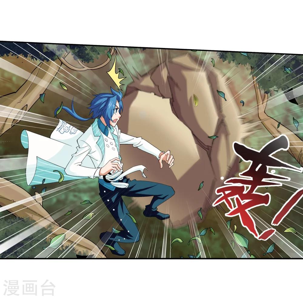 第41话 前後夹击13