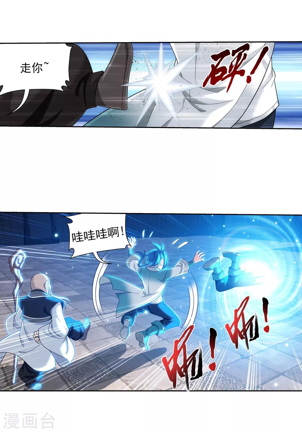 第388话 你不配做一族之皇34