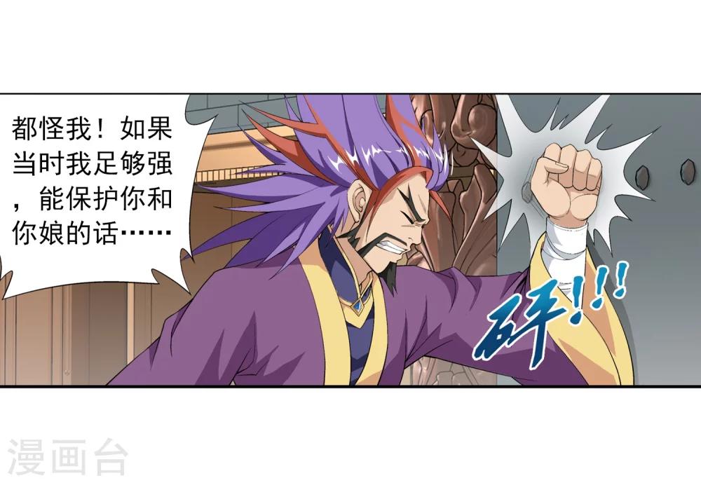 第7话 祖传灵诀21